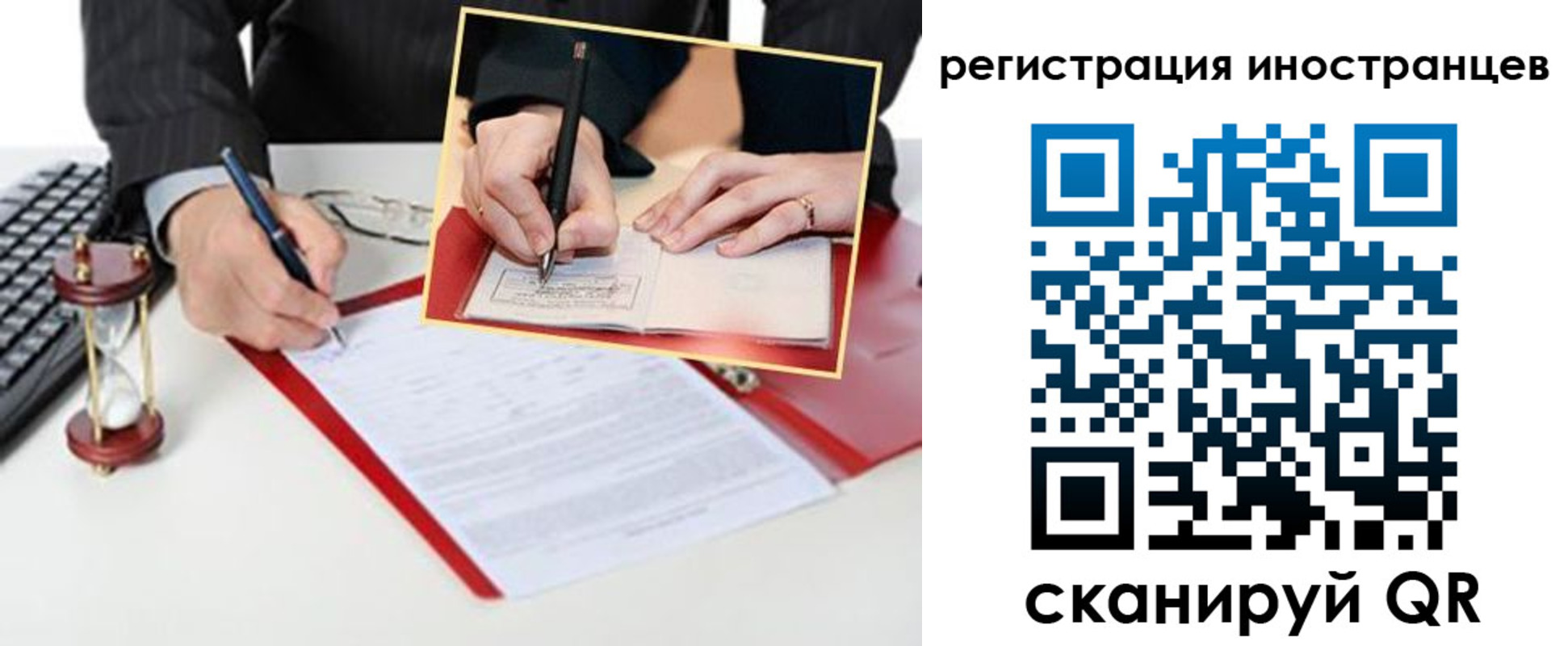 временная регистрация поиск в Туле