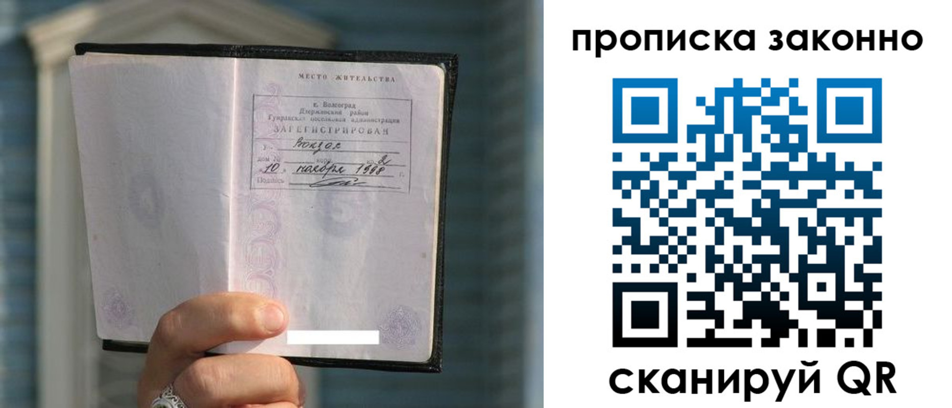 временная регистрация купить в Туле