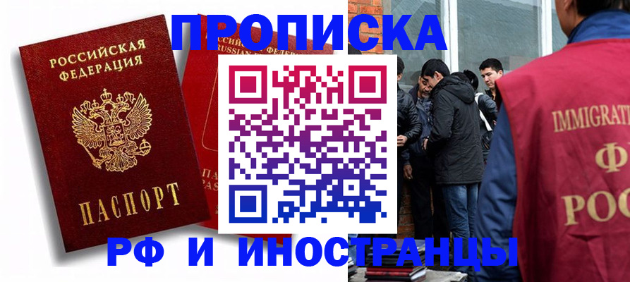 миграционный учет в Туле