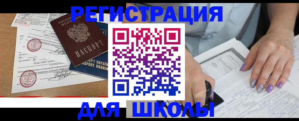 купить прописку в Туле