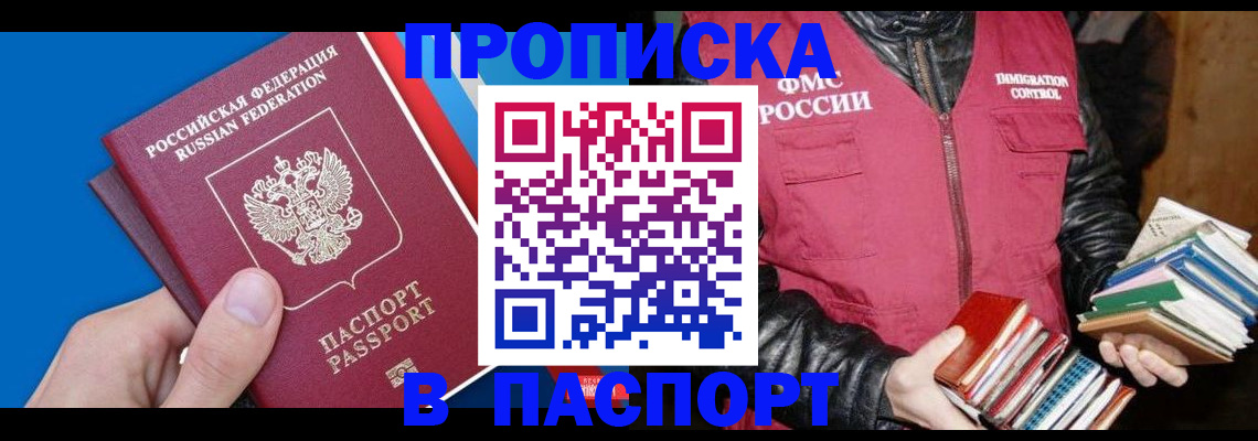 временная регистрация в Туле